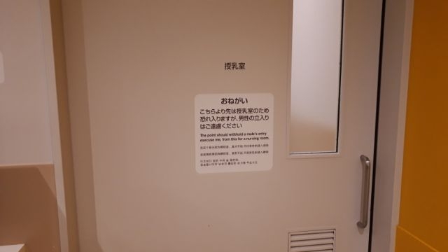 三井アウトレットパーク札幌北広島の授乳室扉